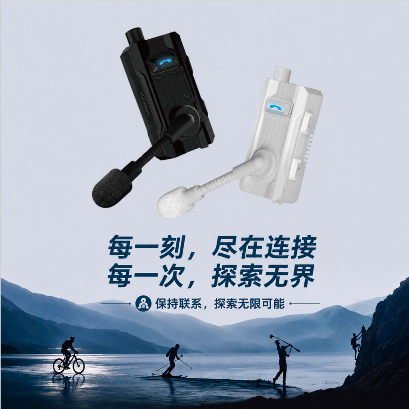 J-TREK BH-03 骑行对讲耳机 产品图片